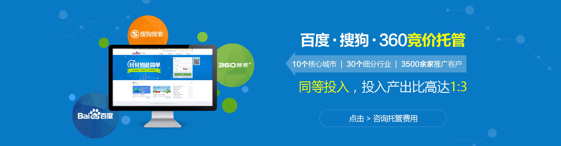 电白百度竞价广告