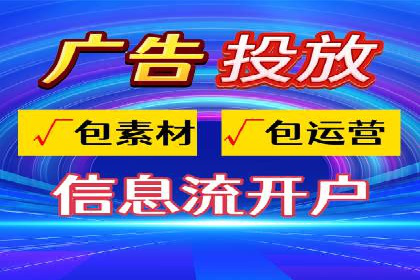电商直播中的信息流代理策略及成功案例
