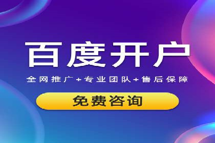 从零开始：教你如何利用百度推广赚钱